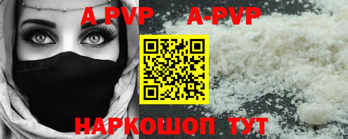 Альфа ПВП крисы CK  Вход с VPN  Петрозаводск  Alpha-PVP СК КРИС  Альфа ПВП  А ПВП мука 