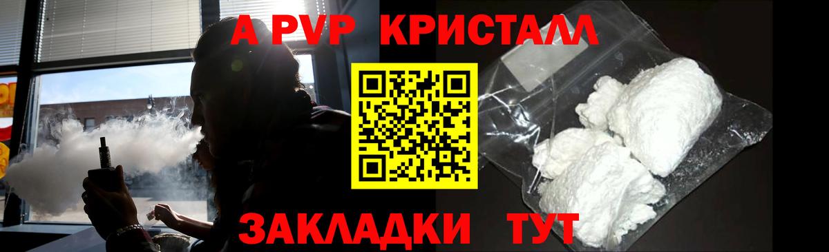 APVP Crystall Петрозаводск