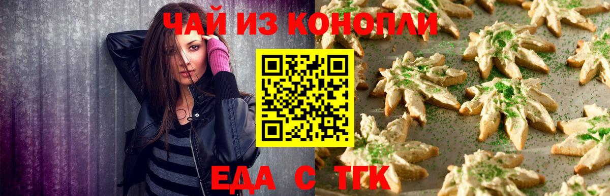 Петрозаводск  Еда ТГК марихуана  Вход с VPN 