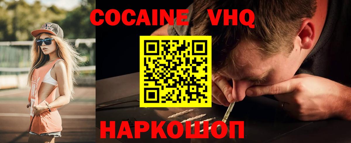 Кокаин 97% Петрозаводск