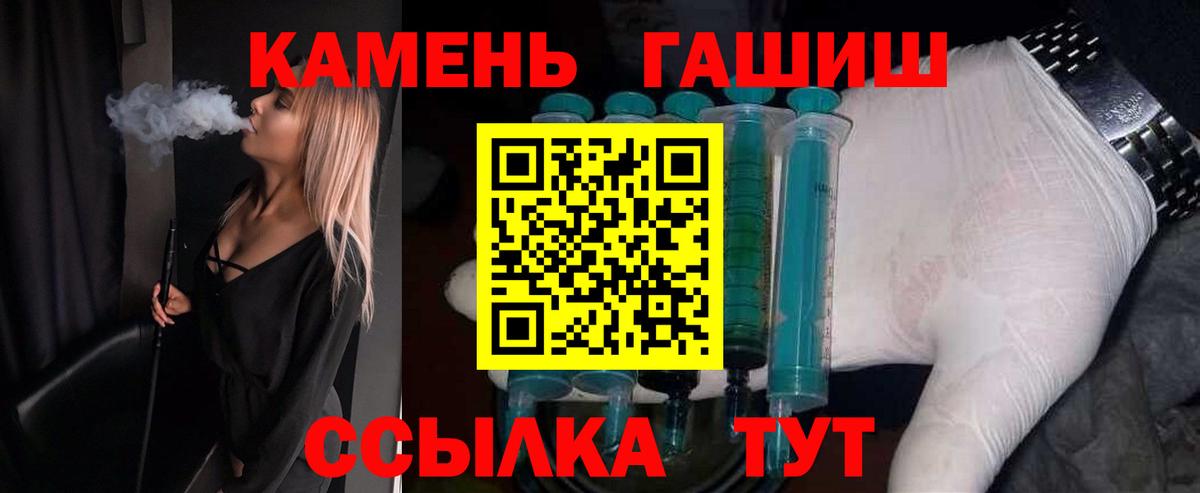 Петрозаводск  ГАШ 40% ТГК  Вход с VPN 