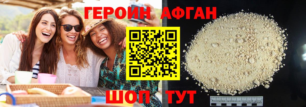 Петрозаводск  Героин герыч  ГЕРОИН  Вход с VPN 
