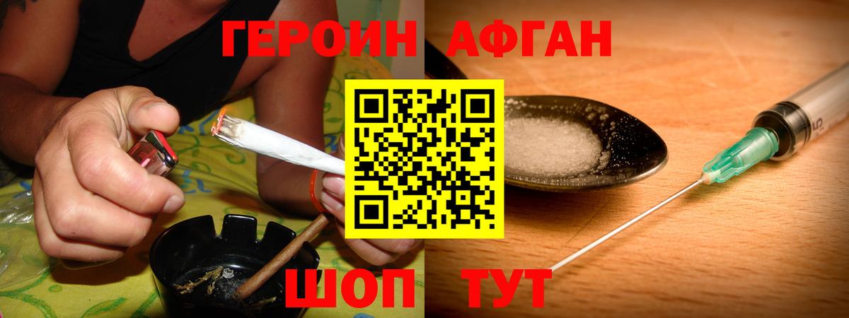 Героин хмурый Петрозаводск