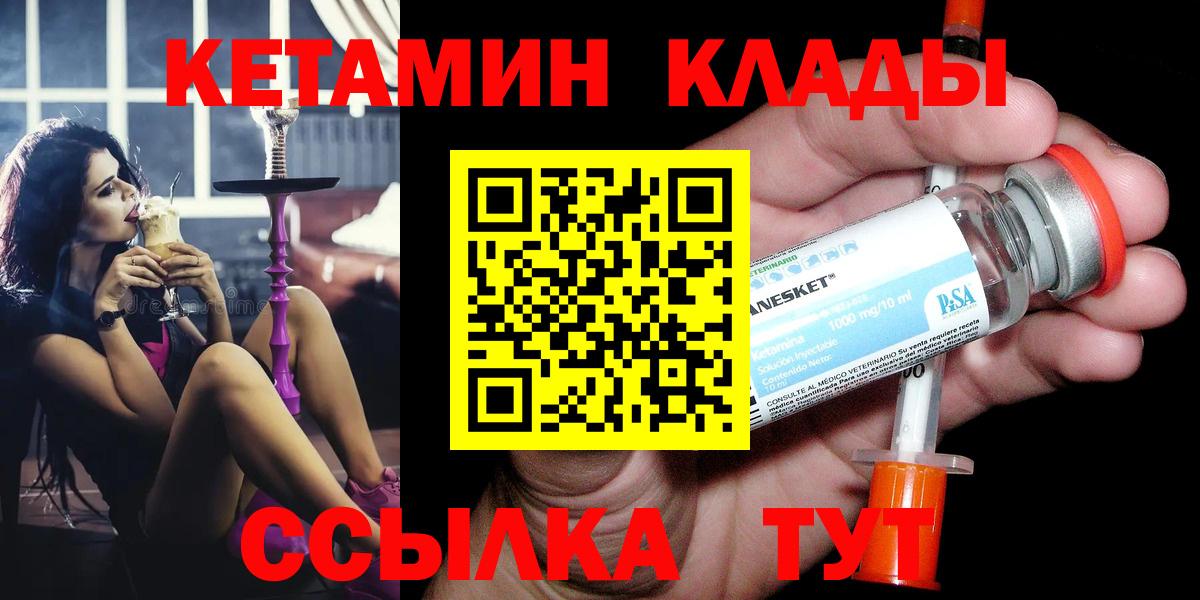КЕТАМИН VHQ Петрозаводск