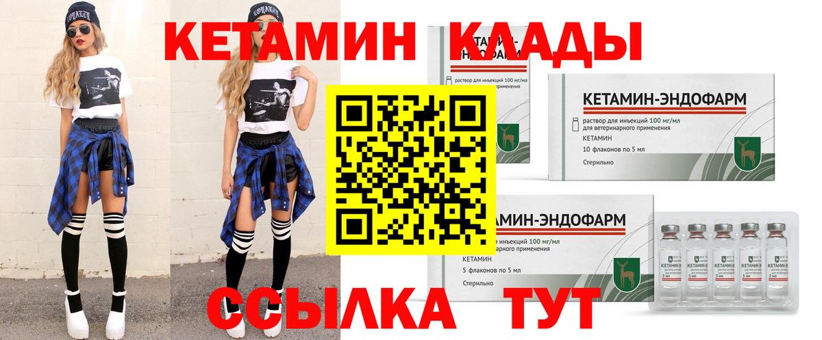 ОМГ ОМГ ССЫЛКА  Кетамин VHQ  Вход с VPN  Петрозаводск 