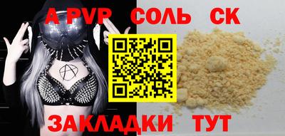 apvp Ставрополь