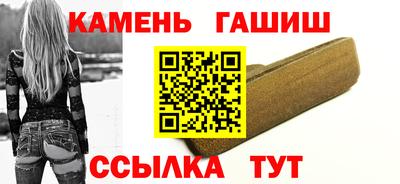 гашишное масло Славгород