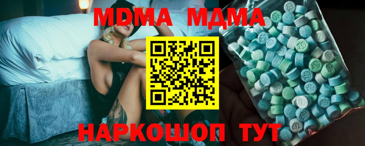 МДМА кристаллы Петрозаводск