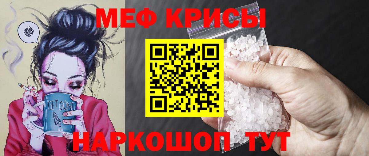 Петрозаводск  МЕФ  МЕФ  МЕФ VHQ  Вход с VPN  Меф mephedrone 