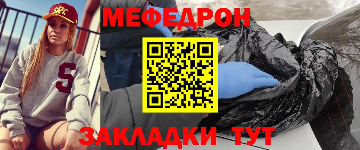 Мефедрон мука Петрозаводск