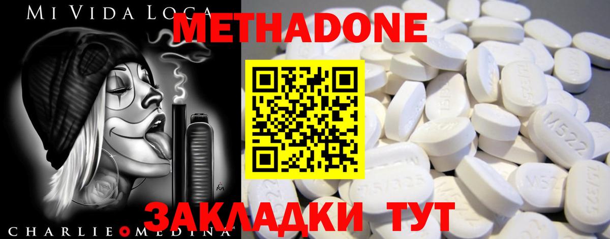 МЕТАДОН мёд Петрозаводск