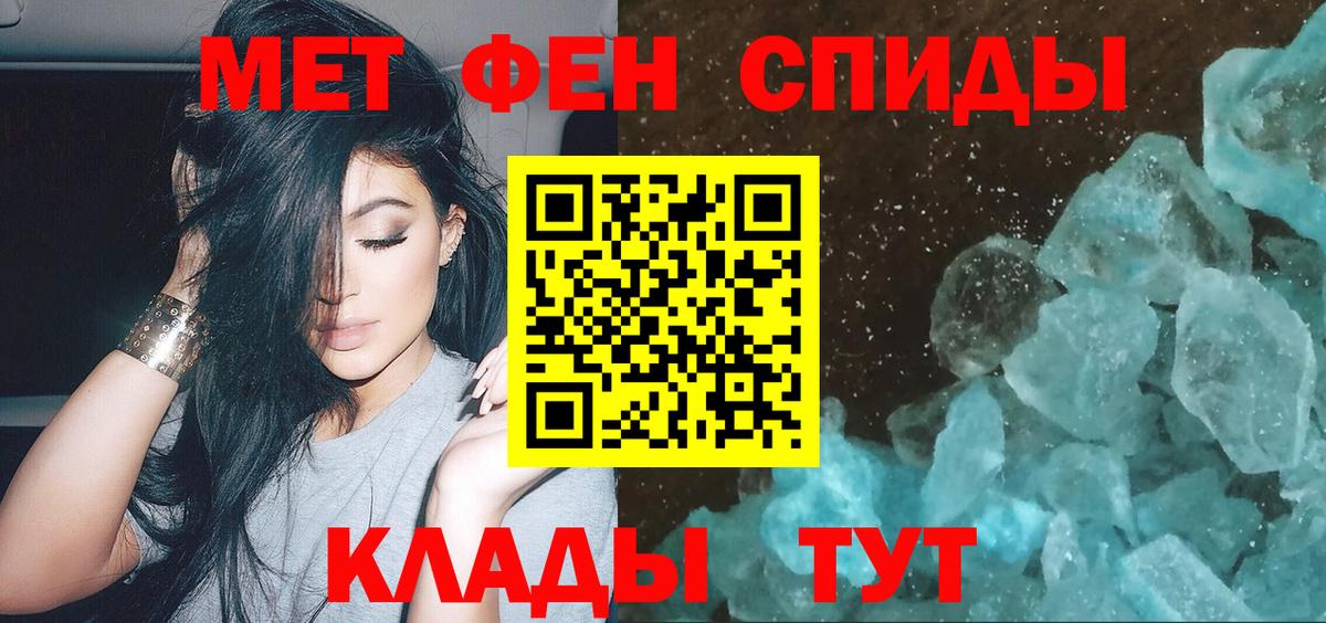МЕТАМФЕТАМИН кристалл  Вход с VPN  Петрозаводск 