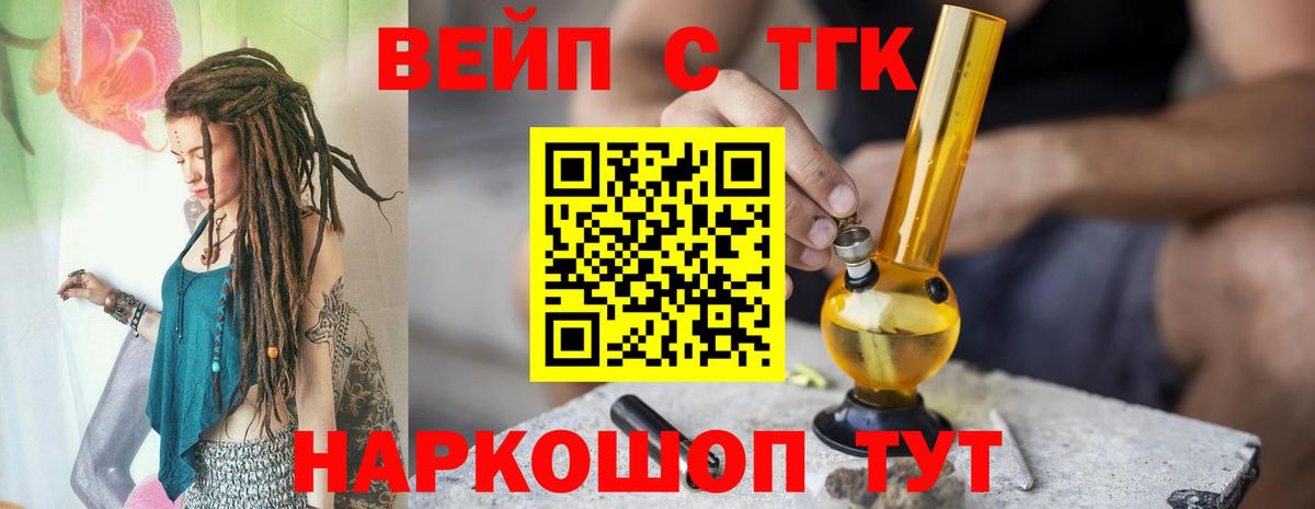 ТГК вейп Петрозаводск